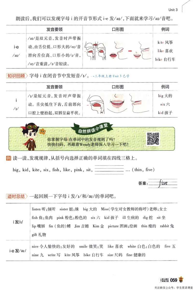 2026春《教材帮》人教英语PEP3下_21练习题+试卷合集多套完整版_-26春《教材帮》_3-6下册_26春三下新课预习英语