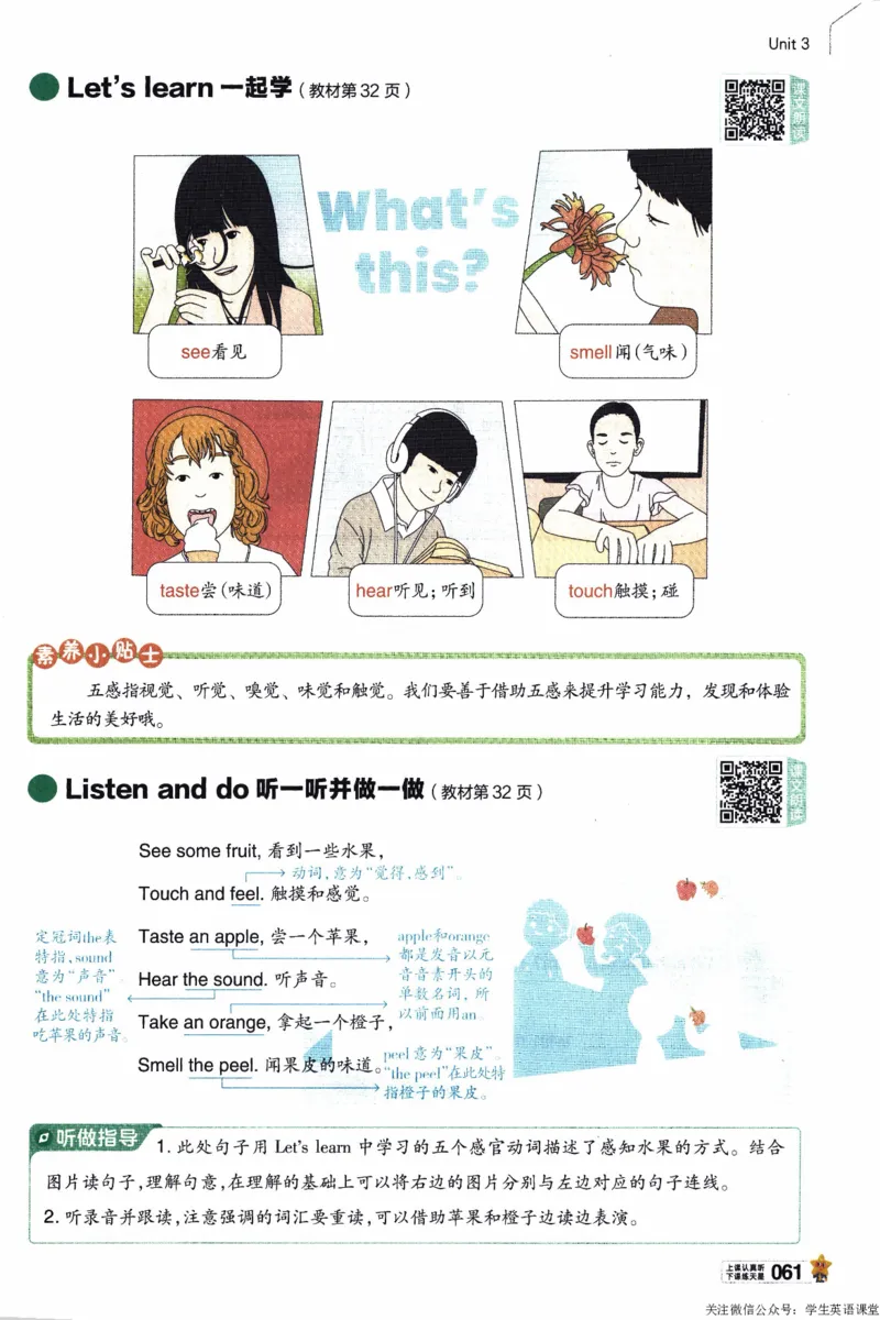 2026春《教材帮》人教英语PEP3下_21练习题+试卷合集多套完整版_-26春《教材帮》_3-6下册_26春三下新课预习英语