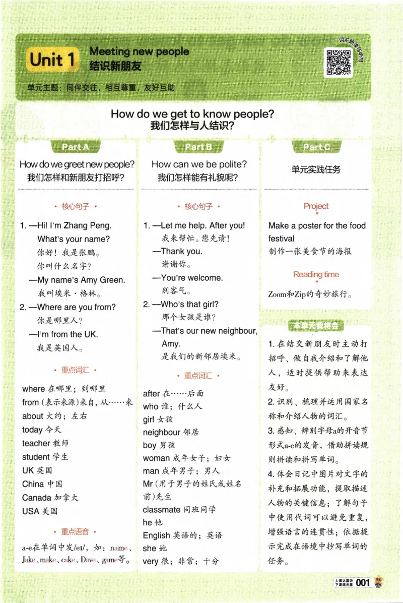 2026春《教材帮》人教英语PEP3下_21练习题+试卷合集多套完整版_-26春《教材帮》_3-6下册_26春三下新课预习英语