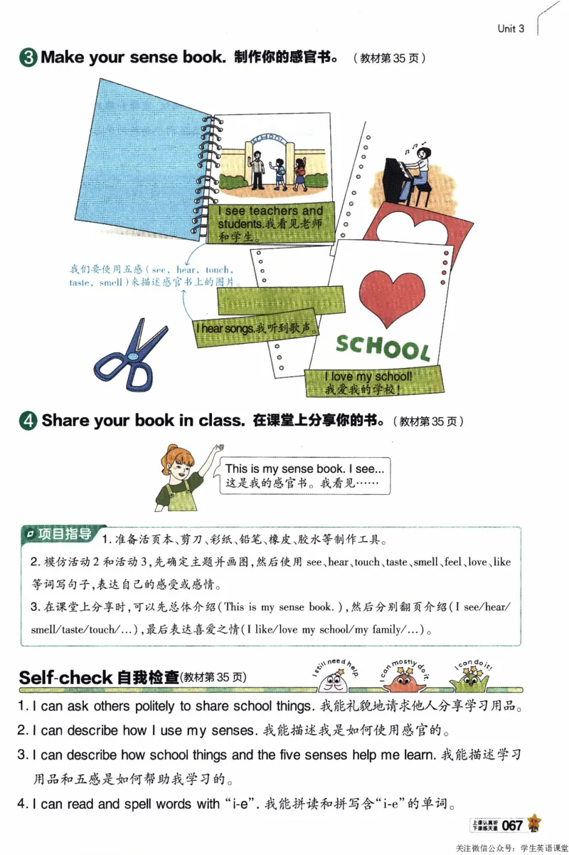 2026春《教材帮》人教英语PEP3下_21练习题+试卷合集多套完整版_-26春《教材帮》_3-6下册_26春三下新课预习英语