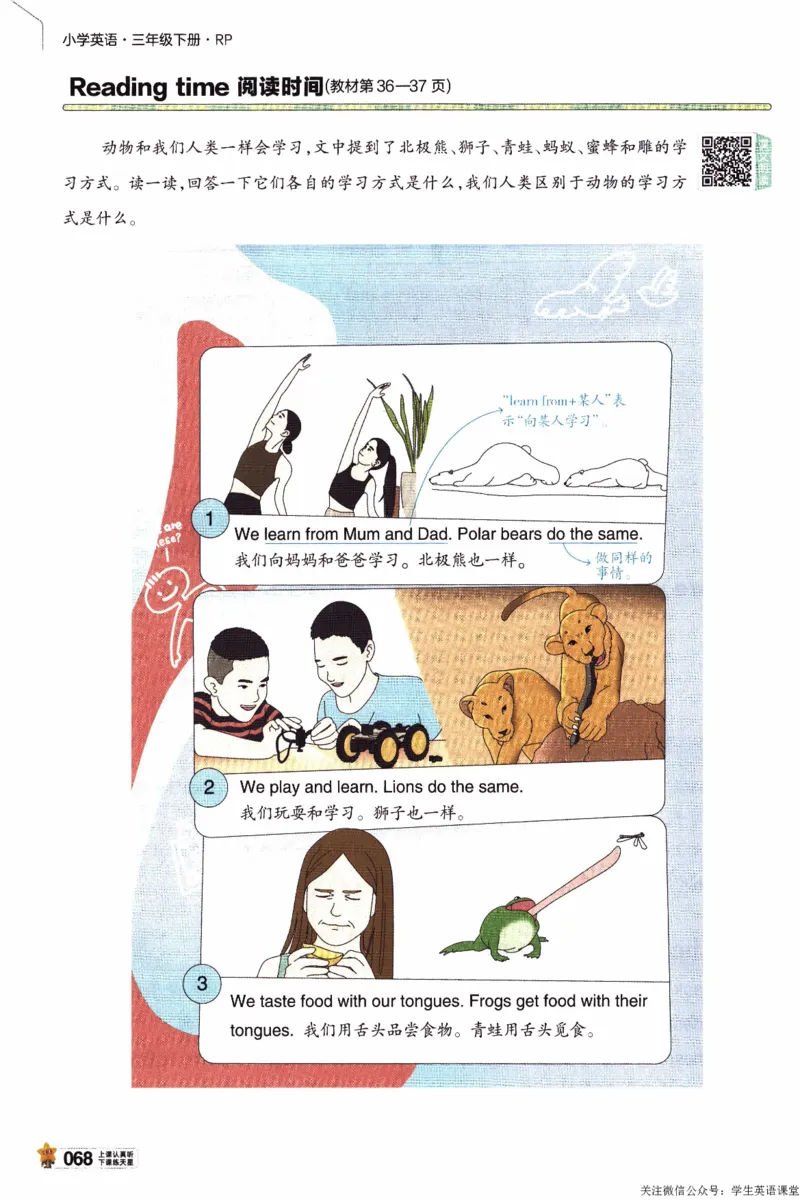 2026春《教材帮》人教英语PEP3下_21练习题+试卷合集多套完整版_-26春《教材帮》_3-6下册_26春三下新课预习英语