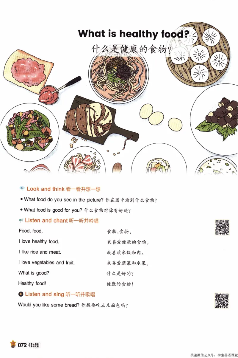 2026春《教材帮》人教英语PEP3下_21练习题+试卷合集多套完整版_-26春《教材帮》_3-6下册_26春三下新课预习英语