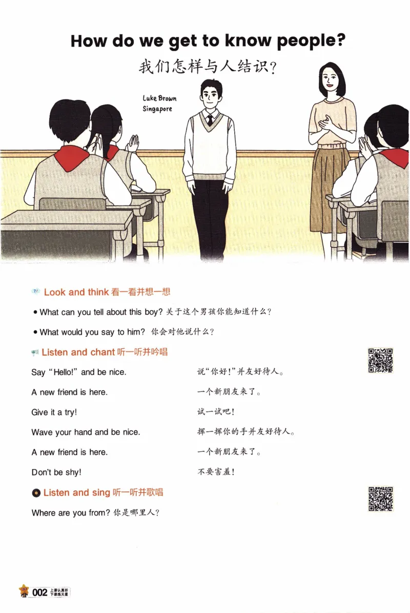 2026春《教材帮》人教英语PEP3下_21练习题+试卷合集多套完整版_-26春《教材帮》_3-6下册_26春三下新课预习英语