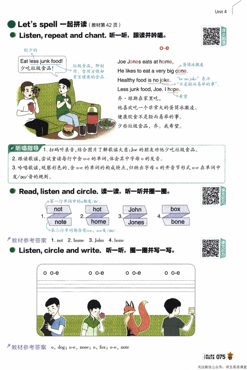 2026春《教材帮》人教英语PEP3下_21练习题+试卷合集多套完整版_-26春《教材帮》_3-6下册_26春三下新课预习英语