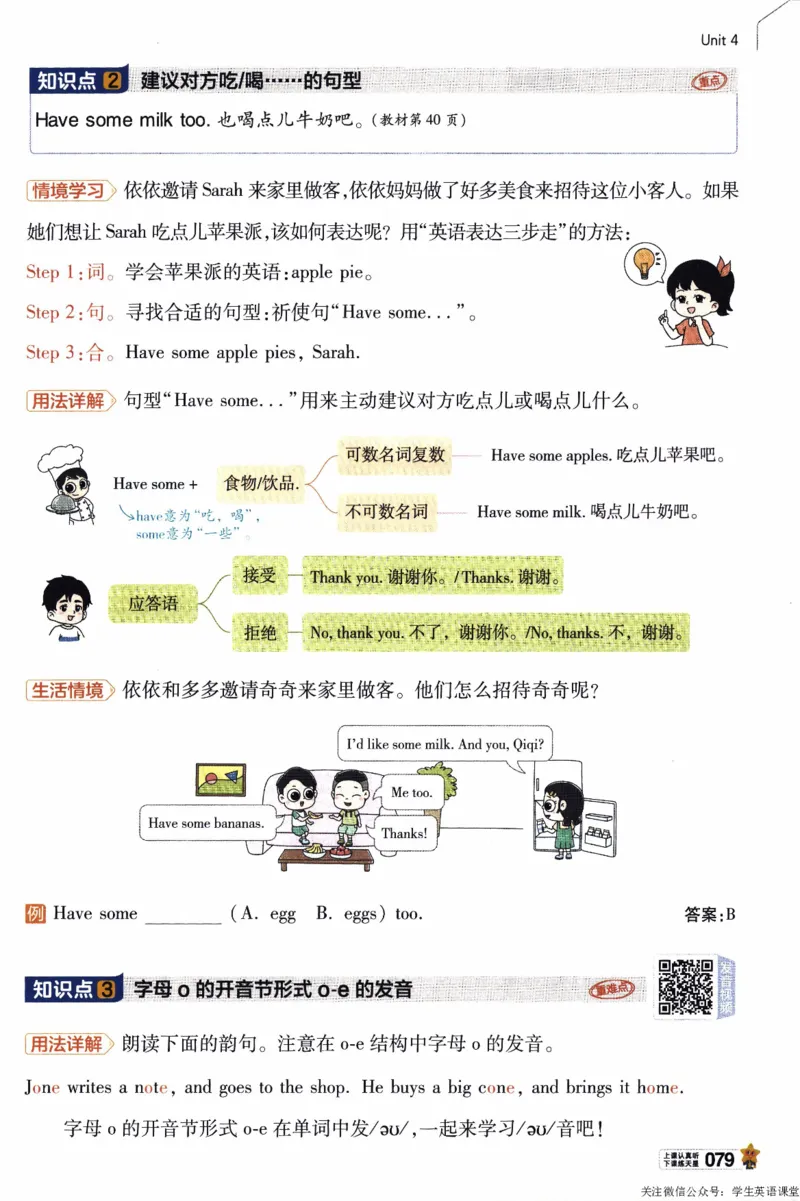 2026春《教材帮》人教英语PEP3下_21练习题+试卷合集多套完整版_-26春《教材帮》_3-6下册_26春三下新课预习英语