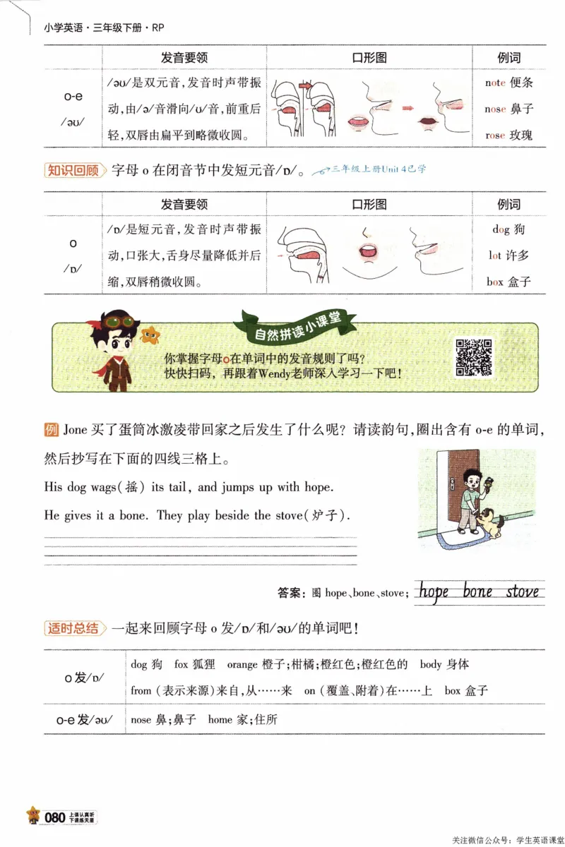 2026春《教材帮》人教英语PEP3下_21练习题+试卷合集多套完整版_-26春《教材帮》_3-6下册_26春三下新课预习英语