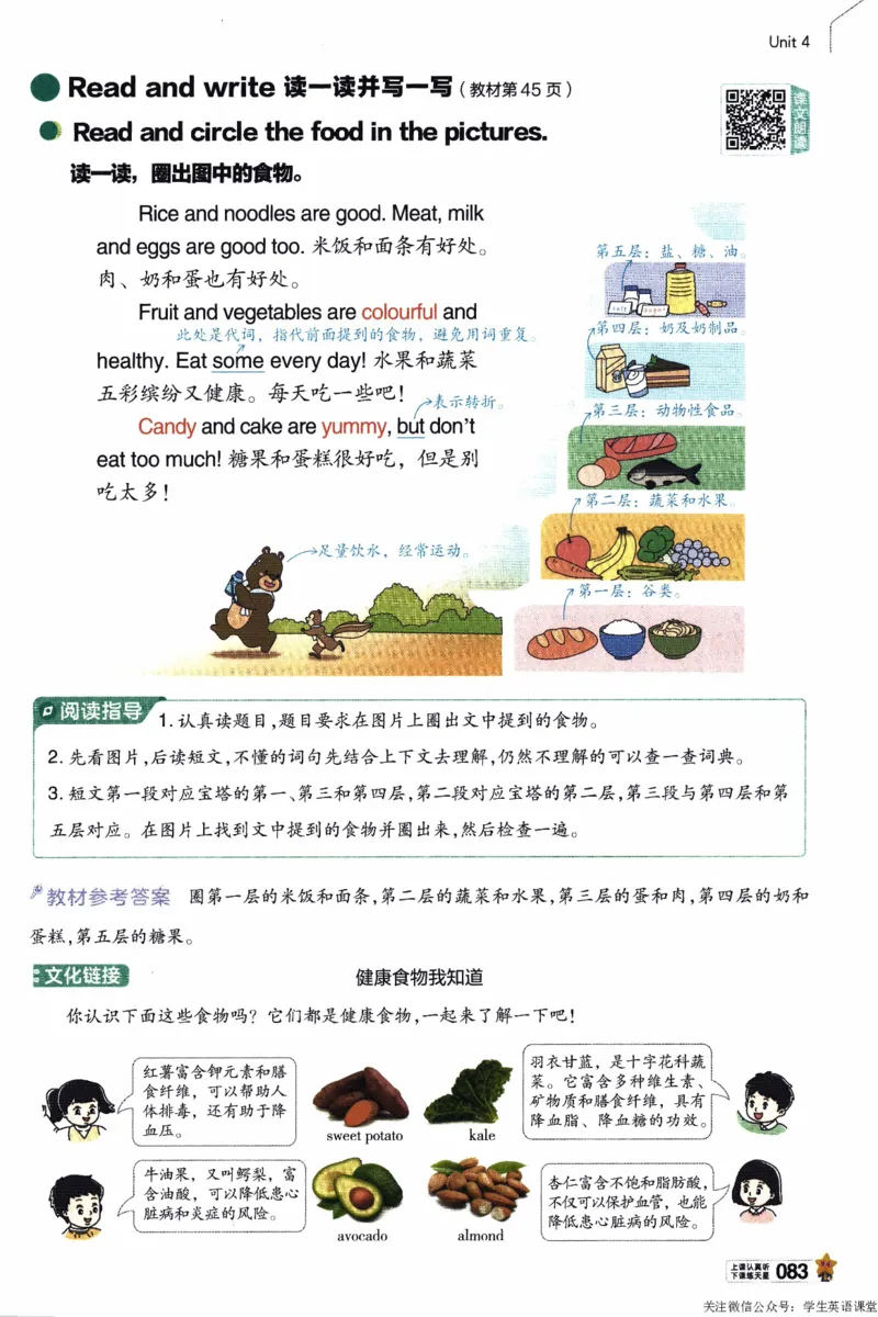 2026春《教材帮》人教英语PEP3下_21练习题+试卷合集多套完整版_-26春《教材帮》_3-6下册_26春三下新课预习英语