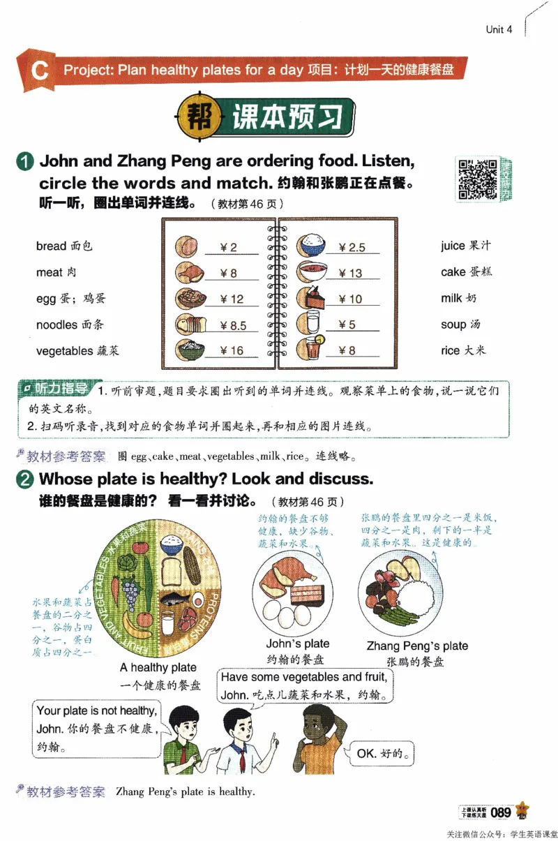 2026春《教材帮》人教英语PEP3下_21练习题+试卷合集多套完整版_-26春《教材帮》_3-6下册_26春三下新课预习英语