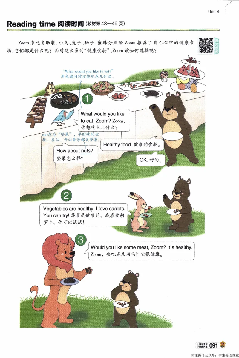 2026春《教材帮》人教英语PEP3下_21练习题+试卷合集多套完整版_-26春《教材帮》_3-6下册_26春三下新课预习英语