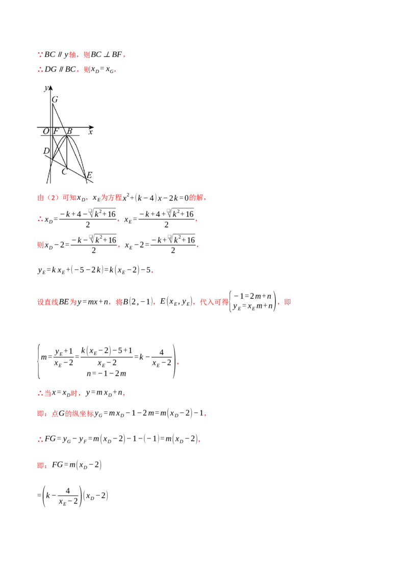专题22.7二次函数中的最值问题（八大题型）（举一反三）（人教版）（教师版）_初中数学_九年级数学上册（人教版）_母题专项-U66_2025版