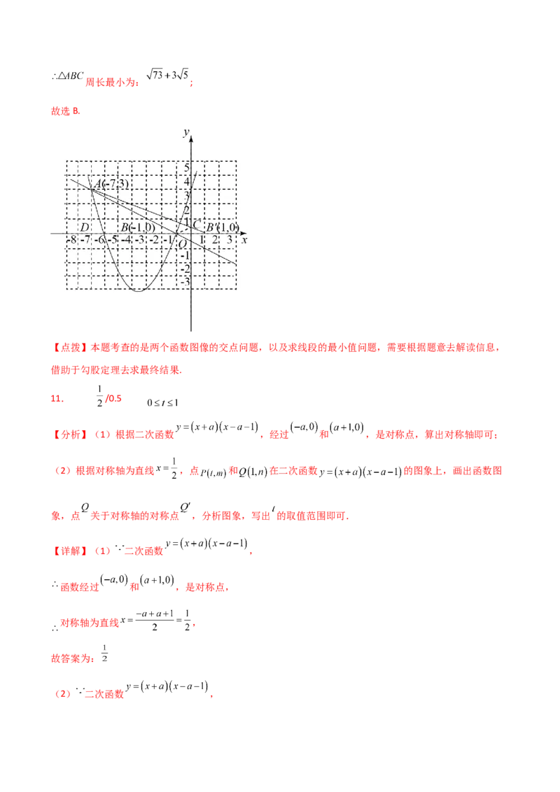 专题22.21二次函数图象的对称性（分层练习）（培优练）-（人教版）_初中数学_九年级数学上册（人教版）_专题突破练习-V4_2024版
