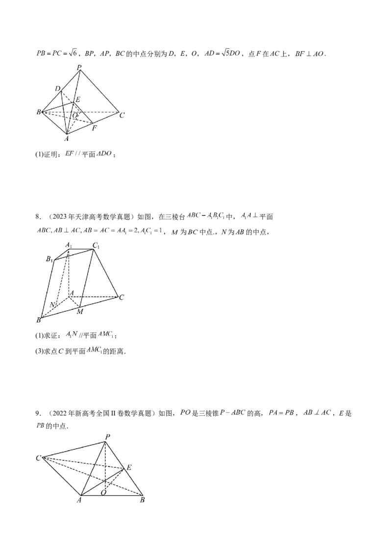 第03讲直线、平面平行的判定与性质（八大题型）（练习）（原卷版）_2.2025数学总复习_2025年新高考资料_一轮复习_2025年高考数学一轮复习讲练测（新教材新高考，含2024高考真题）