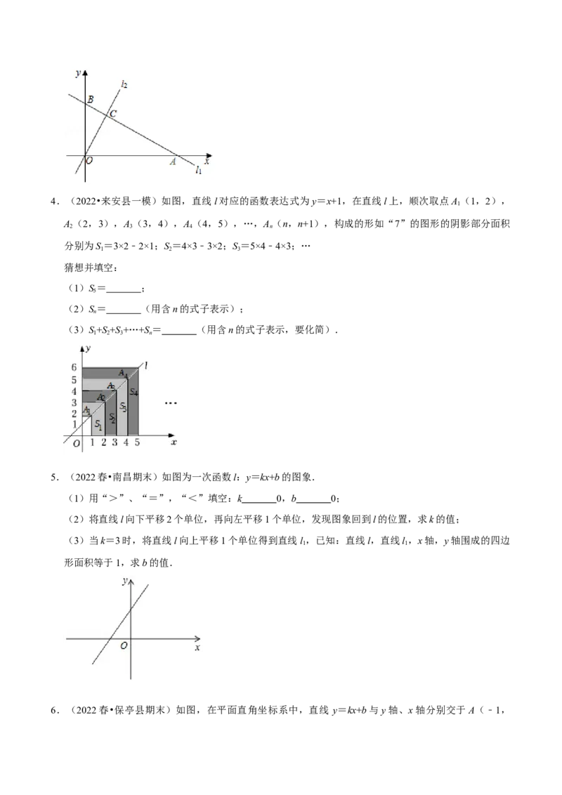 专题19.6一次函数的综合大题专项训练（50道）（学生版）（人教版）_初中数学_八年级数学下册（人教版）_母题专项-U66_2023版