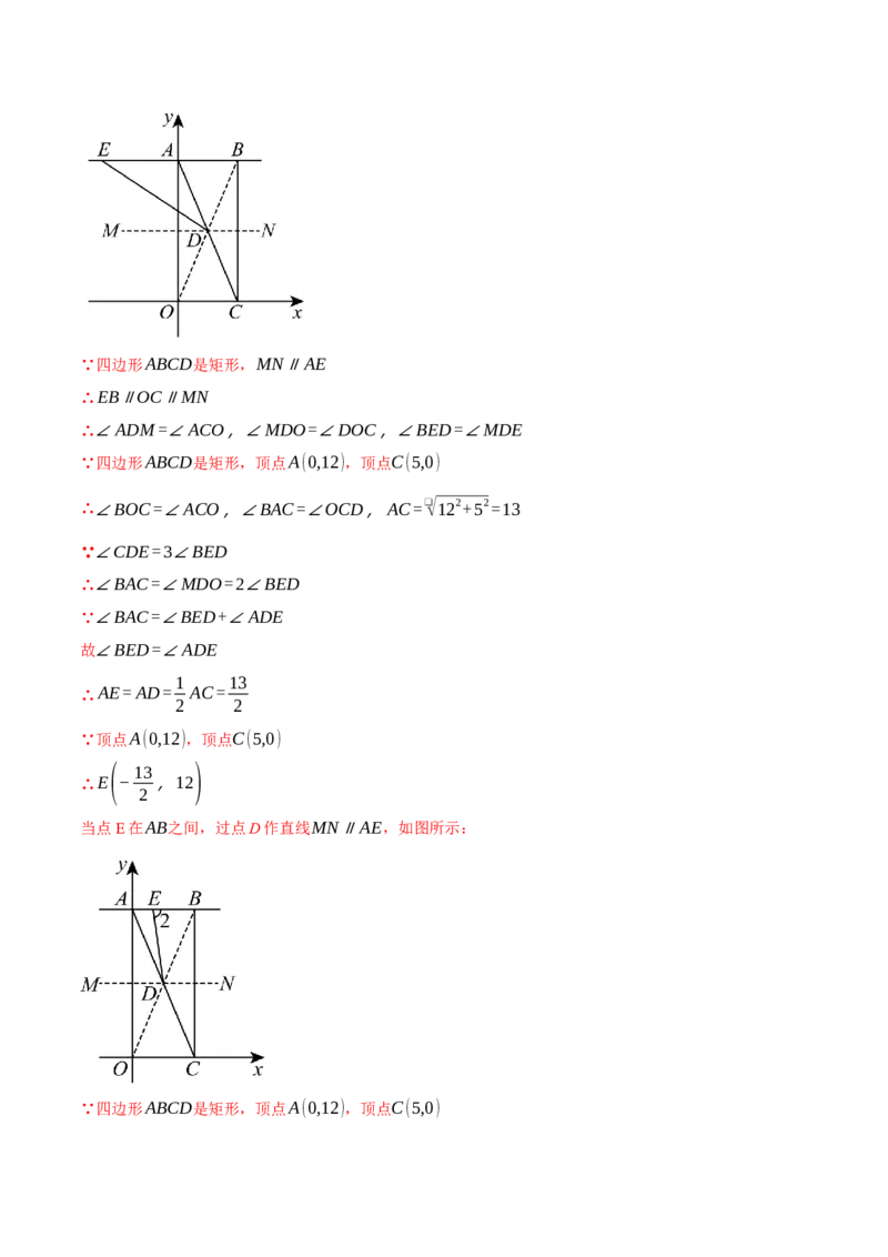 专题18.3矩形（十大题型）（举一反三）（人教版）（教师版）_初中数学_八年级数学下册（人教版）_母题专项-U66_2025版