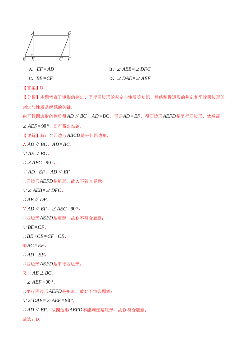 专题18.3矩形（十大题型）（举一反三）（人教版）（教师版）_初中数学_八年级数学下册（人教版）_母题专项-U66_2025版
