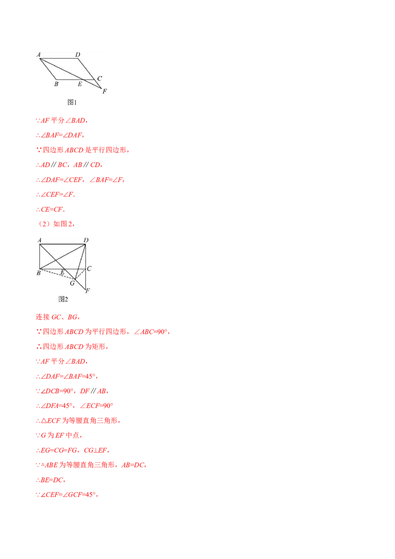 专题18.3矩形（十大题型）（举一反三）（人教版）（教师版）_初中数学_八年级数学下册（人教版）_母题专项-U66_2025版