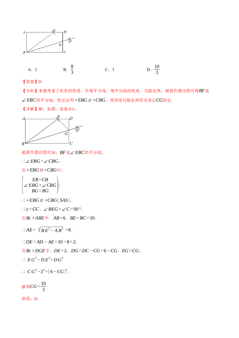 专题18.3矩形（十大题型）（举一反三）（人教版）（教师版）_初中数学_八年级数学下册（人教版）_母题专项-U66_2025版