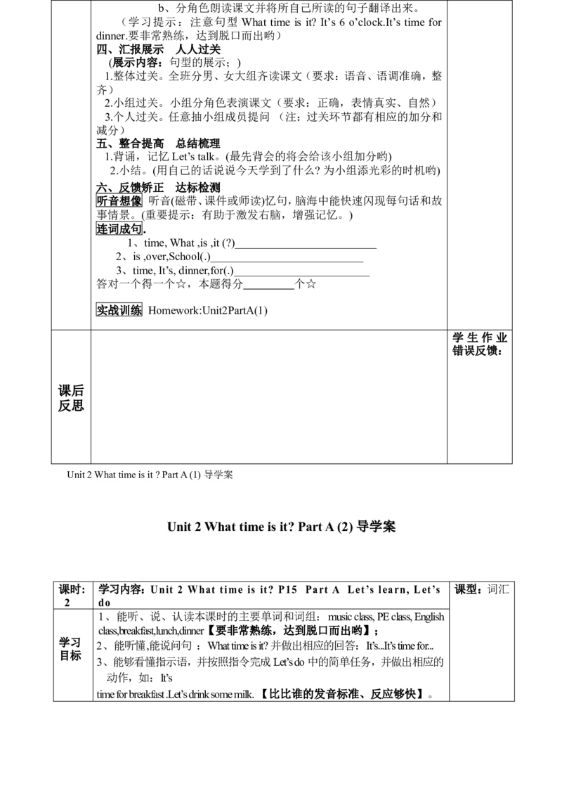 Unit2导学案（分课时）_专项练习