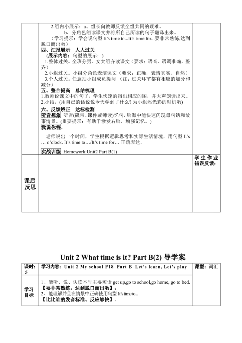 Unit2导学案（分课时）_专项练习