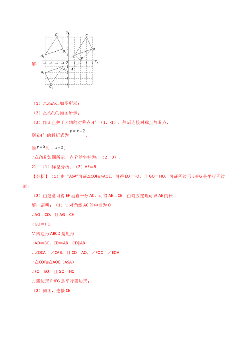 专题23.10中心对称（直通中考）-（人教版）_初中数学_九年级数学上册（人教版）_专题突破练习-V4_2024版