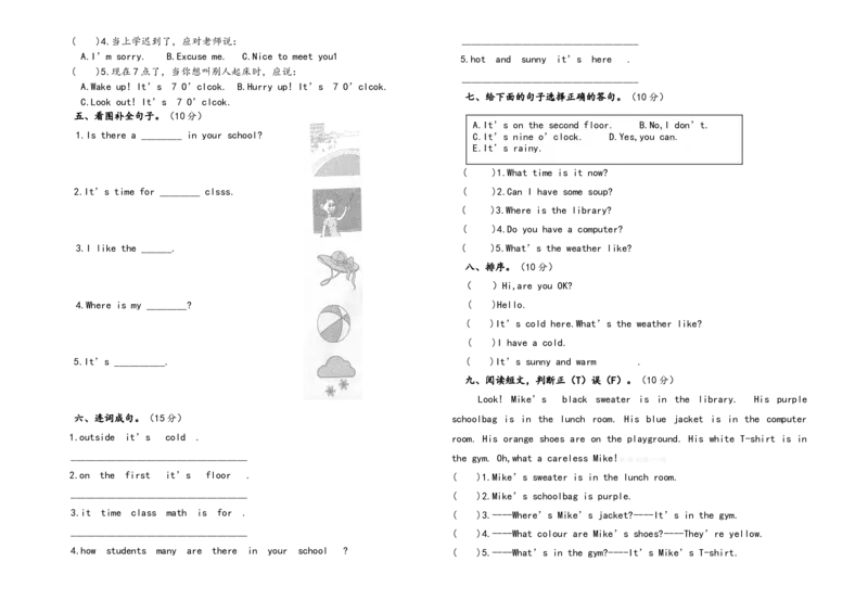 第二学期四年级下册英语期中综合测试卷_期中+期末-K152_老试卷汇总_pep四年级英语下册期中试卷11份