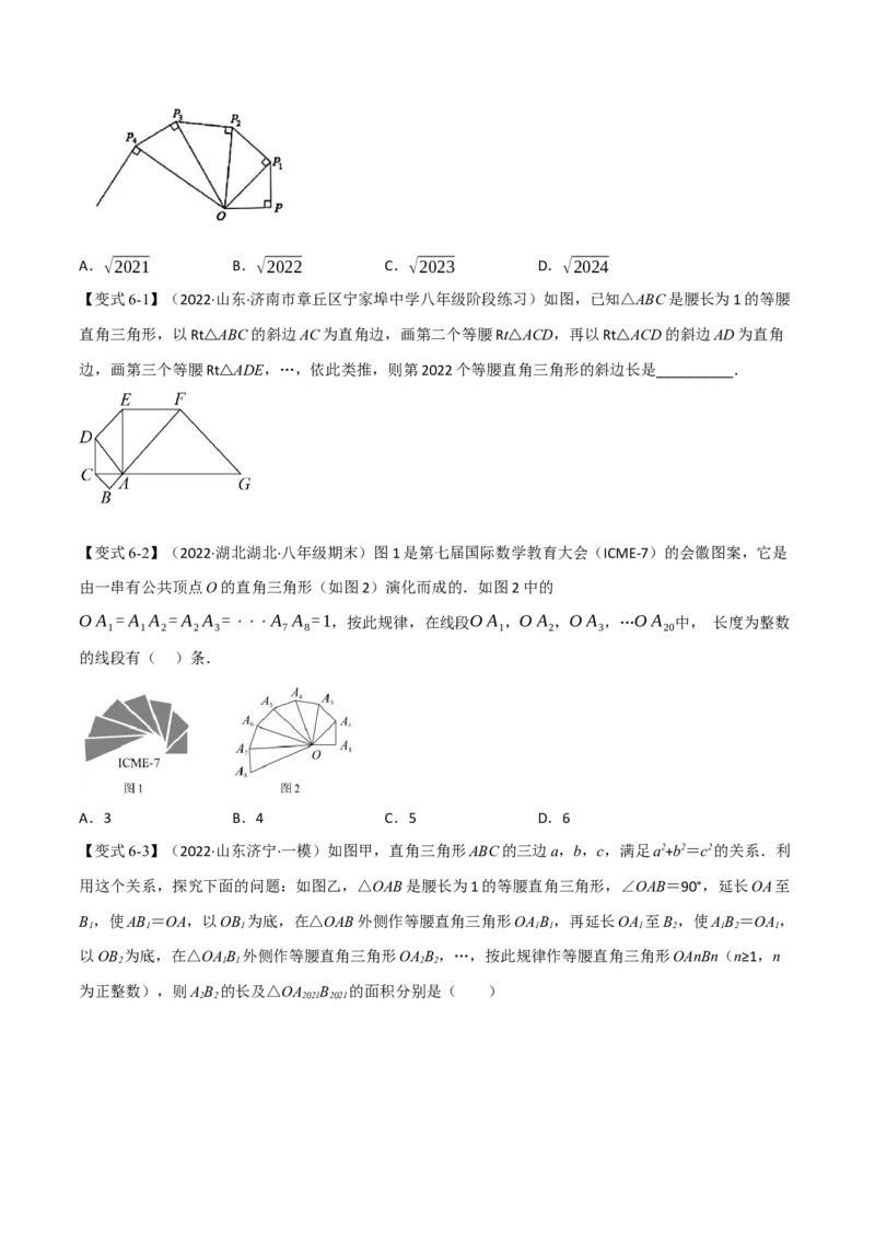 专题21.2期中期末专项复习之勾股定理十八大必考点（学生版）（人教版）_初中数学_八年级数学下册（人教版）_母题专项-U66_2023版