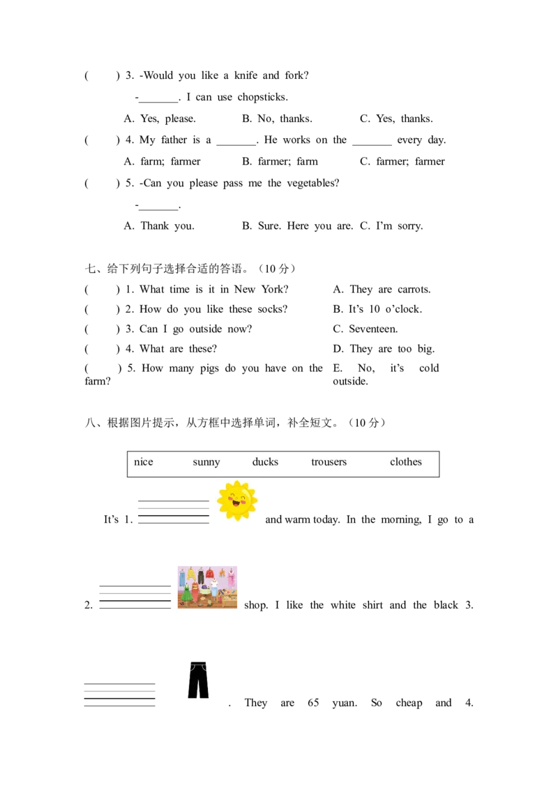 Unit6-Onthefarm-单元测试卷_10单元测试卷（带听力音频，全册）_单元测试卷（带听力音频，全册）_Unit6-单元测试卷