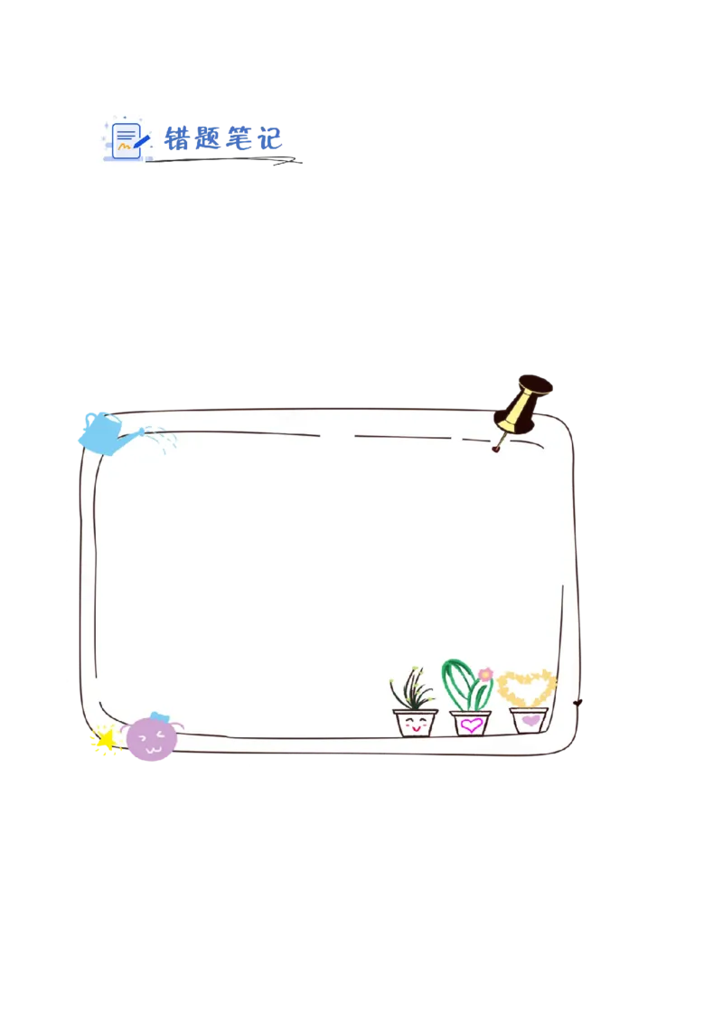 第一单元第3课时角的认识（分层作业）（新教材）(1)_三年级数学下册（苏教版）_同步练习_新课标资料（看这里面）