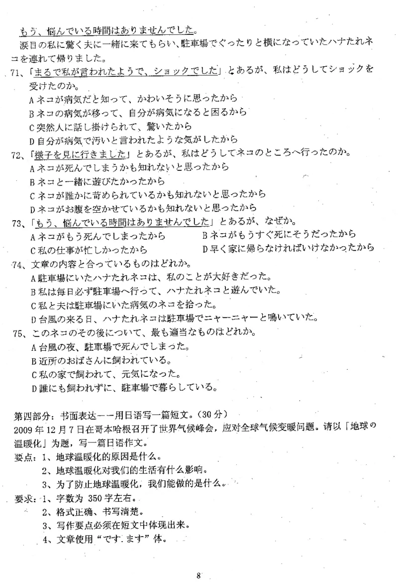 高考日语备考用书Ⅲ_高中课本电子全科人教版语数英政历地物化生必修选修全套课本PPT_高中日语_高考日语备考用书+音频