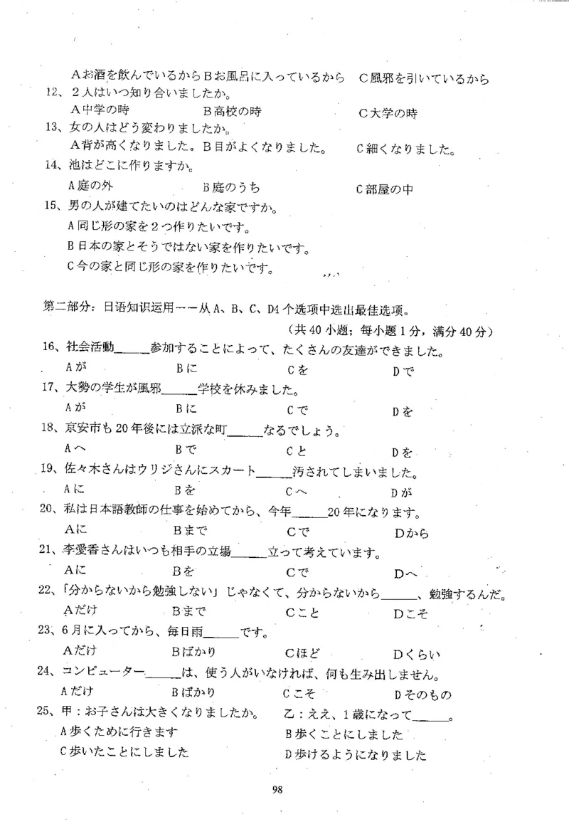 高考日语备考用书Ⅲ_高中课本电子全科人教版语数英政历地物化生必修选修全套课本PPT_高中日语_高考日语备考用书+音频