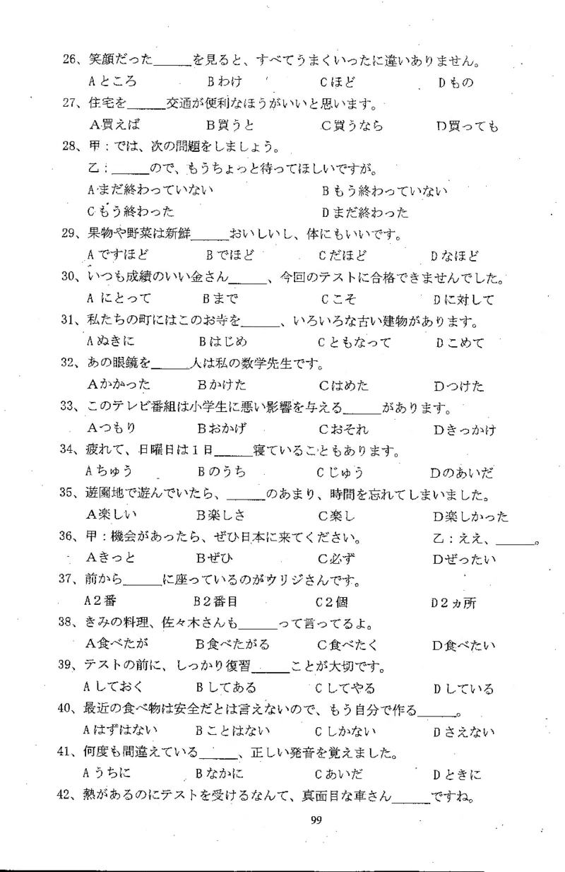 高考日语备考用书Ⅲ_高中课本电子全科人教版语数英政历地物化生必修选修全套课本PPT_高中日语_高考日语备考用书+音频
