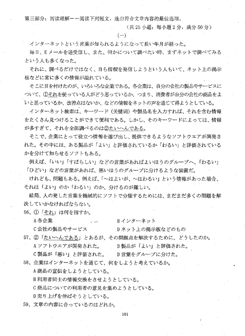 高考日语备考用书Ⅲ_高中课本电子全科人教版语数英政历地物化生必修选修全套课本PPT_高中日语_高考日语备考用书+音频