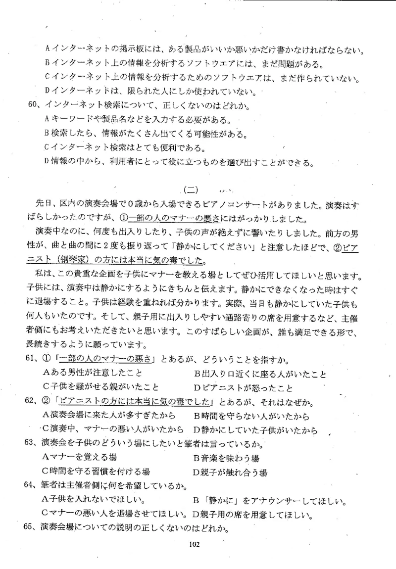 高考日语备考用书Ⅲ_高中课本电子全科人教版语数英政历地物化生必修选修全套课本PPT_高中日语_高考日语备考用书+音频