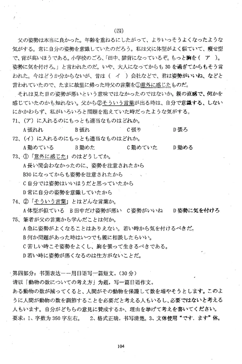 高考日语备考用书Ⅲ_高中课本电子全科人教版语数英政历地物化生必修选修全套课本PPT_高中日语_高考日语备考用书+音频