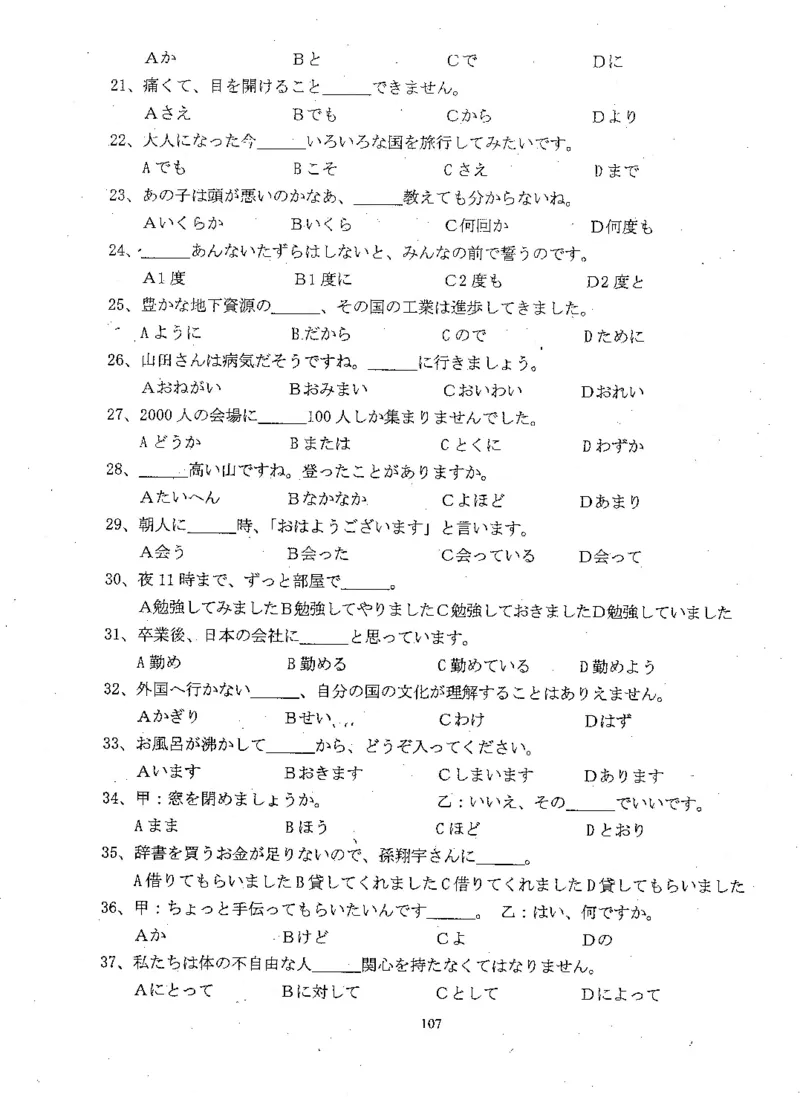 高考日语备考用书Ⅲ_高中课本电子全科人教版语数英政历地物化生必修选修全套课本PPT_高中日语_高考日语备考用书+音频