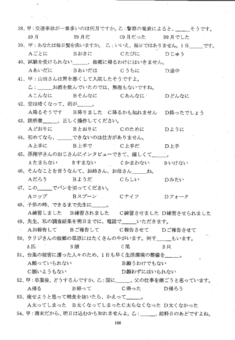 高考日语备考用书Ⅲ_高中课本电子全科人教版语数英政历地物化生必修选修全套课本PPT_高中日语_高考日语备考用书+音频
