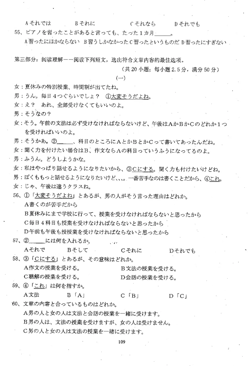 高考日语备考用书Ⅲ_高中课本电子全科人教版语数英政历地物化生必修选修全套课本PPT_高中日语_高考日语备考用书+音频