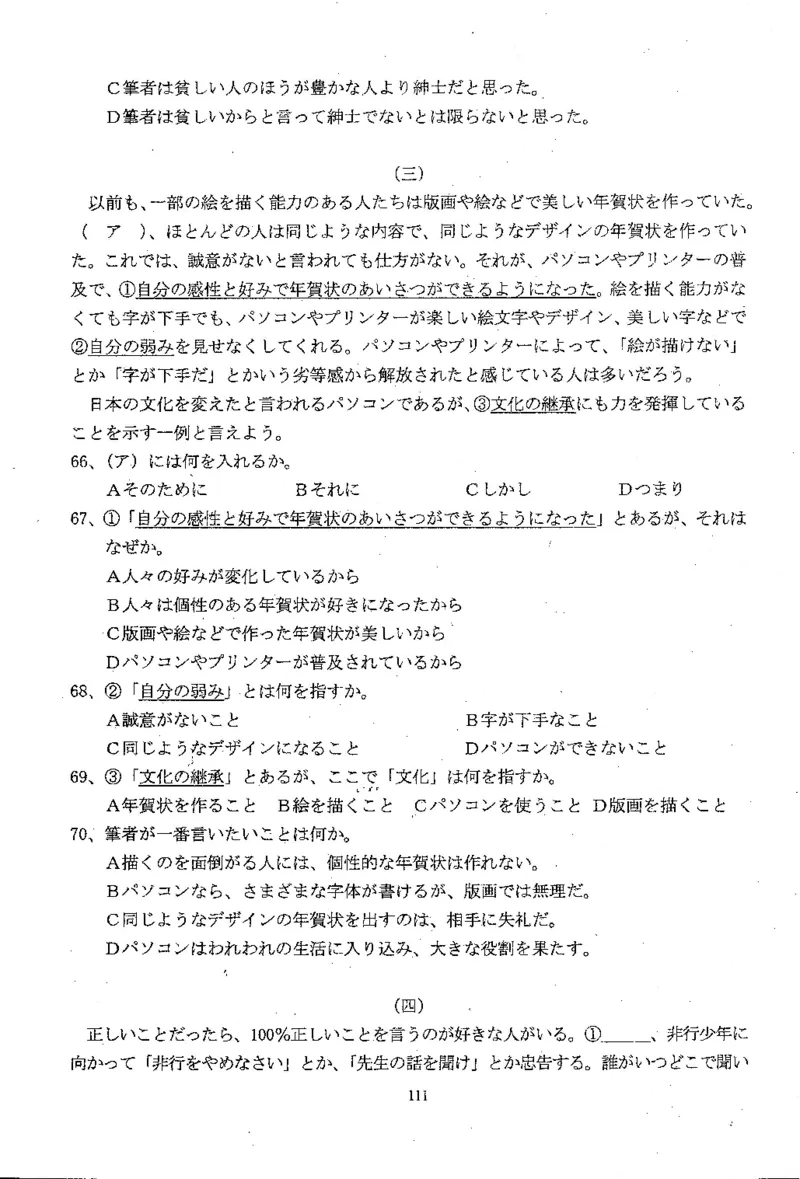 高考日语备考用书Ⅲ_高中课本电子全科人教版语数英政历地物化生必修选修全套课本PPT_高中日语_高考日语备考用书+音频