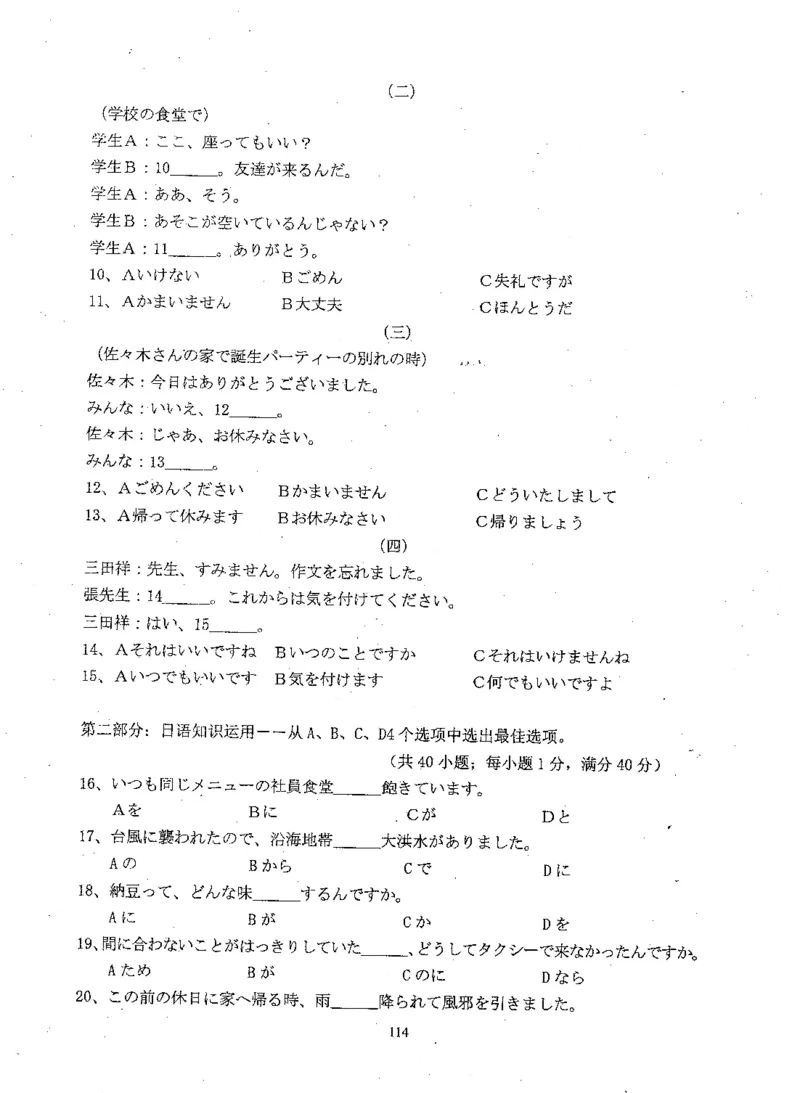 高考日语备考用书Ⅲ_高中课本电子全科人教版语数英政历地物化生必修选修全套课本PPT_高中日语_高考日语备考用书+音频