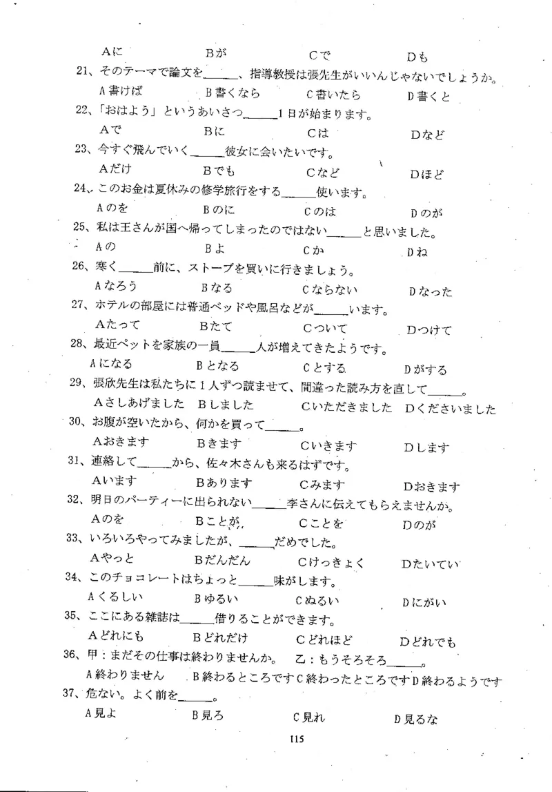 高考日语备考用书Ⅲ_高中课本电子全科人教版语数英政历地物化生必修选修全套课本PPT_高中日语_高考日语备考用书+音频