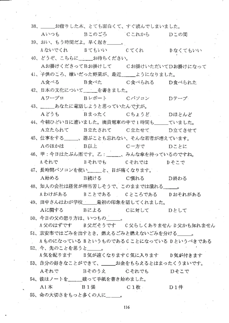 高考日语备考用书Ⅲ_高中课本电子全科人教版语数英政历地物化生必修选修全套课本PPT_高中日语_高考日语备考用书+音频