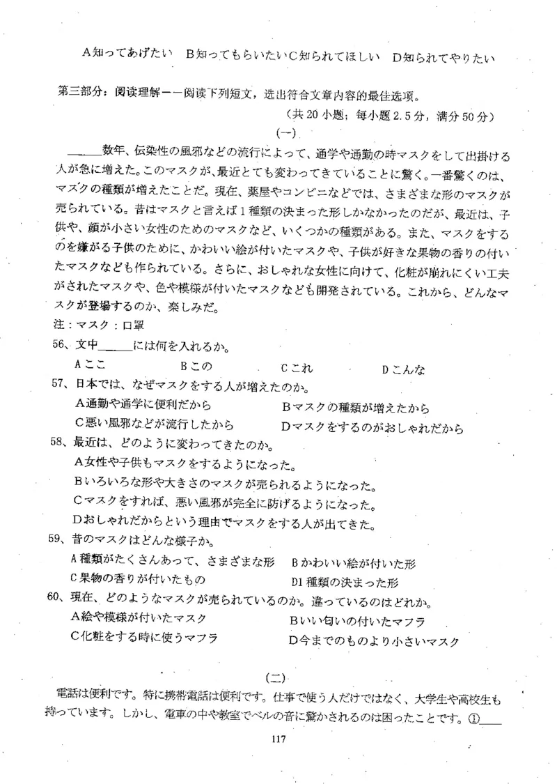 高考日语备考用书Ⅲ_高中课本电子全科人教版语数英政历地物化生必修选修全套课本PPT_高中日语_高考日语备考用书+音频