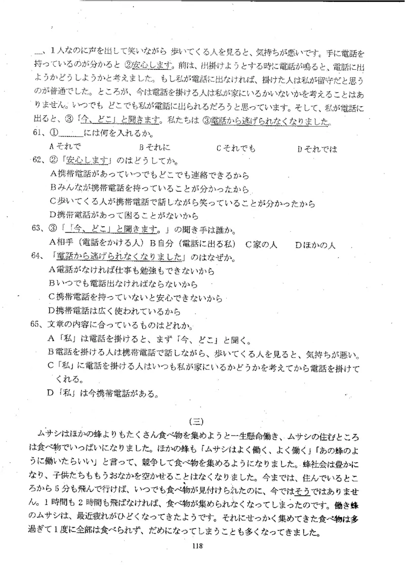 高考日语备考用书Ⅲ_高中课本电子全科人教版语数英政历地物化生必修选修全套课本PPT_高中日语_高考日语备考用书+音频