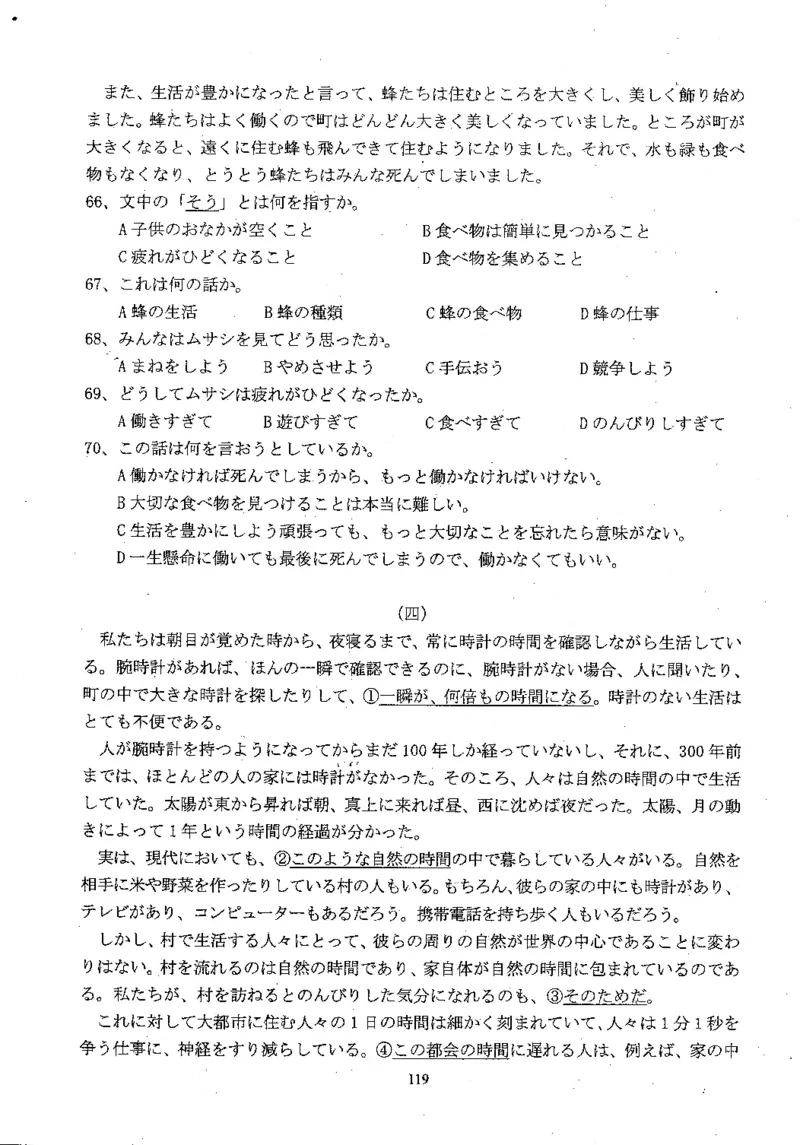 高考日语备考用书Ⅲ_高中课本电子全科人教版语数英政历地物化生必修选修全套课本PPT_高中日语_高考日语备考用书+音频