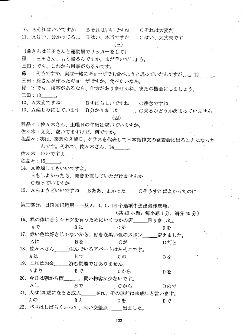 高考日语备考用书Ⅲ_高中课本电子全科人教版语数英政历地物化生必修选修全套课本PPT_高中日语_高考日语备考用书+音频