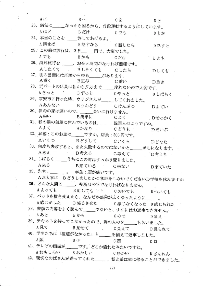 高考日语备考用书Ⅲ_高中课本电子全科人教版语数英政历地物化生必修选修全套课本PPT_高中日语_高考日语备考用书+音频