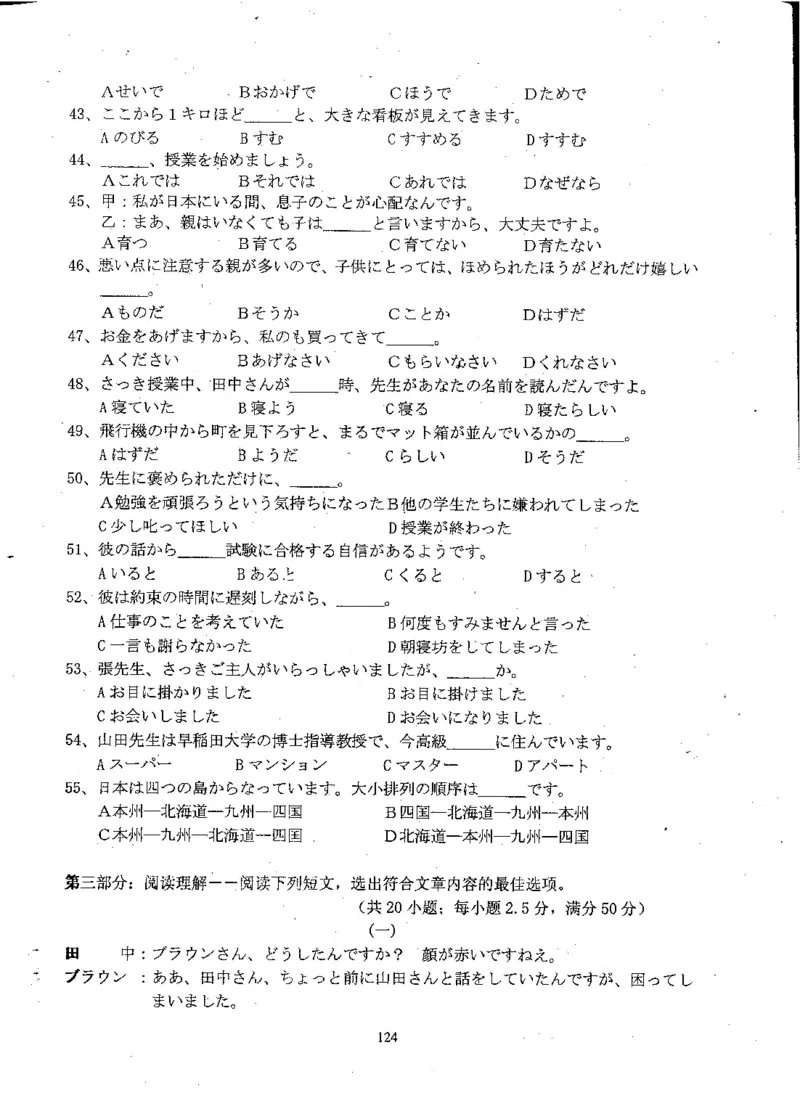 高考日语备考用书Ⅲ_高中课本电子全科人教版语数英政历地物化生必修选修全套课本PPT_高中日语_高考日语备考用书+音频