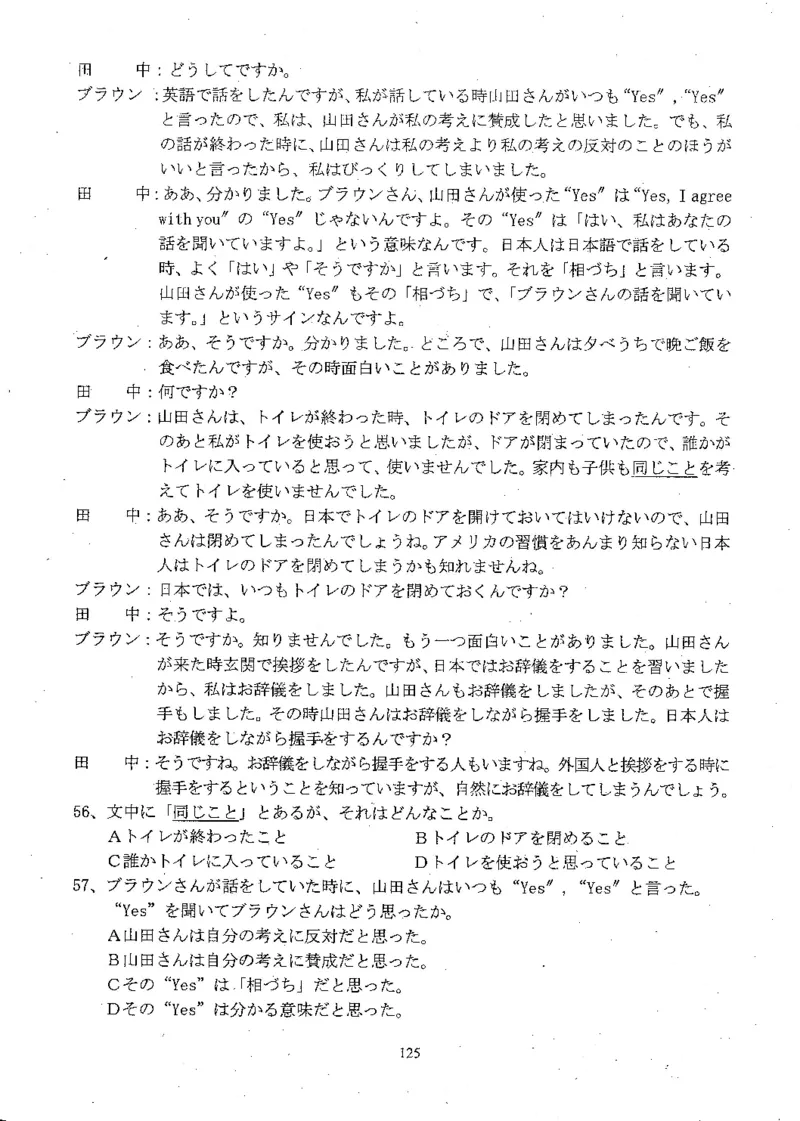 高考日语备考用书Ⅲ_高中课本电子全科人教版语数英政历地物化生必修选修全套课本PPT_高中日语_高考日语备考用书+音频