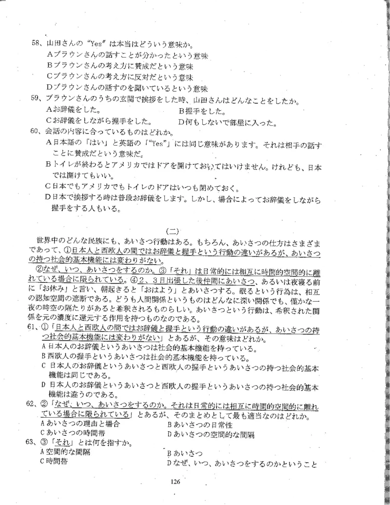 高考日语备考用书Ⅲ_高中课本电子全科人教版语数英政历地物化生必修选修全套课本PPT_高中日语_高考日语备考用书+音频