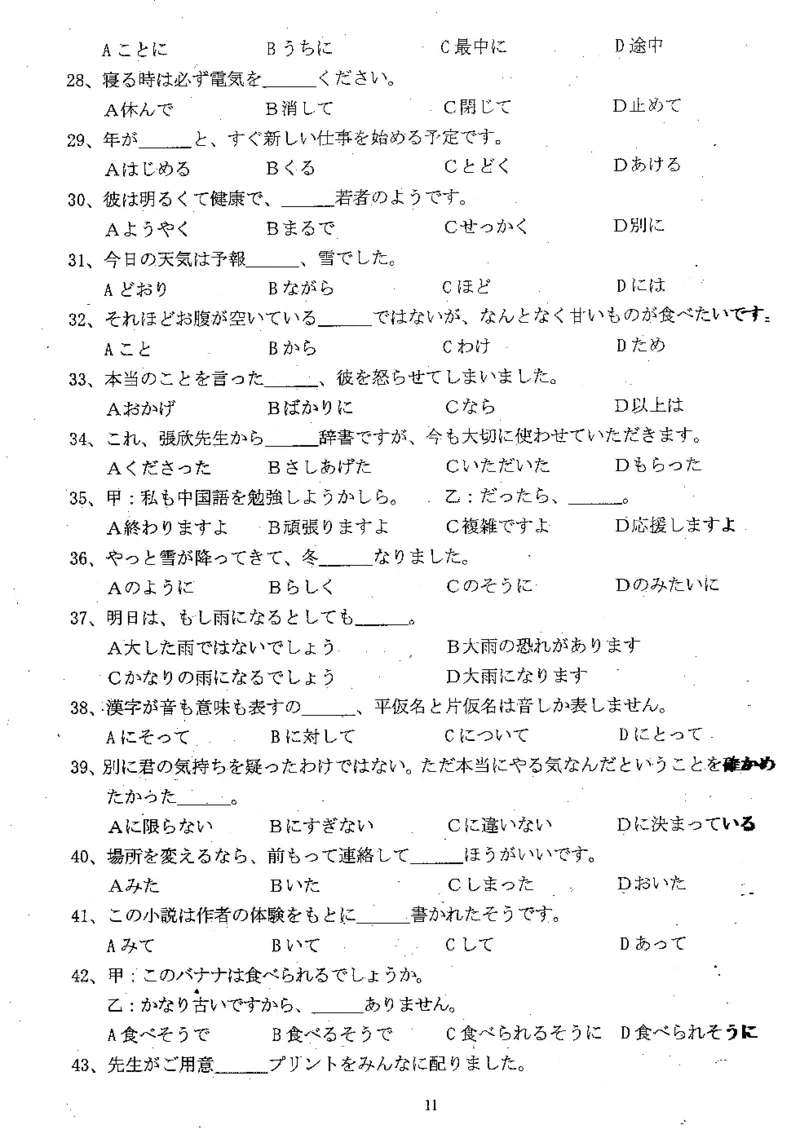 高考日语备考用书Ⅲ_高中课本电子全科人教版语数英政历地物化生必修选修全套课本PPT_高中日语_高考日语备考用书+音频
